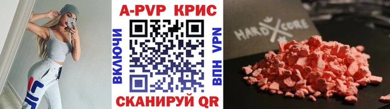 APVP СК  MEGA зеркало  Копейск 