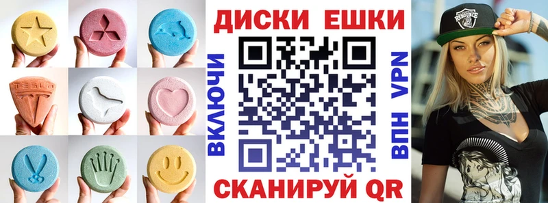 Экстази круглые  магазин  наркотиков  Копейск 