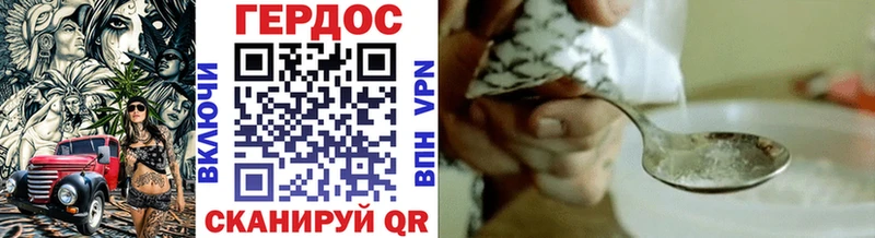 ГЕРОИН гречка  закладка  Копейск 