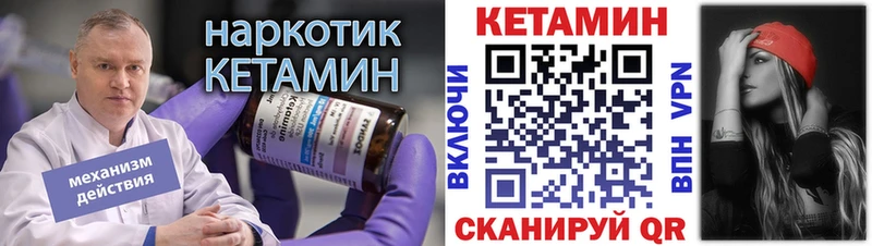 закладка  МЕГА ONION  Кетамин ketamine  Копейск 