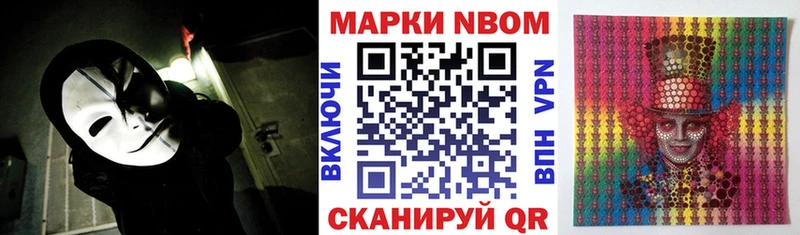 купить наркотик  Копейск  Марки N-bome 1,8мг 